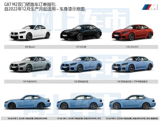 宝马全新M2配置曝光加价提车 预计卖60万元-图7