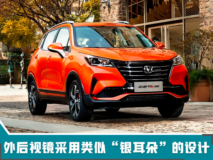 长安全新SUV 3月上市 车身大幅加长-预计5万起-图5