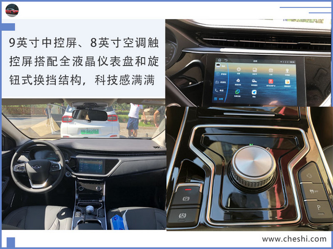 奇瑞艾瑞泽e纯电轿车实拍 续航401km三天后上市-图8