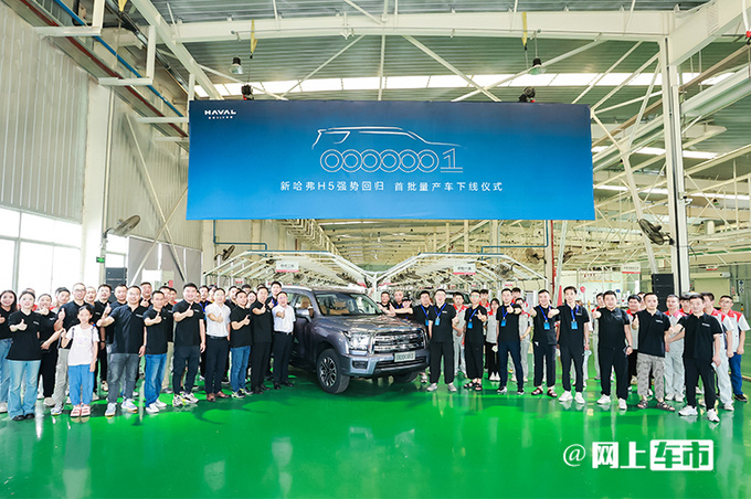哈弗全新H5量产下线8月上市 预计15万元起售-图2