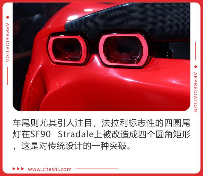 法拉利推首款插电混动超跑 实拍SF90 Stradale-图8