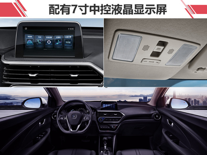 PK现代瑞纳绰绰有余 长安第三代悦翔到底值不值-图8