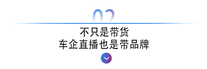 薇娅再为武汉带货东风风神AX7 PRO订单近3千超1600万粉丝观看-图7