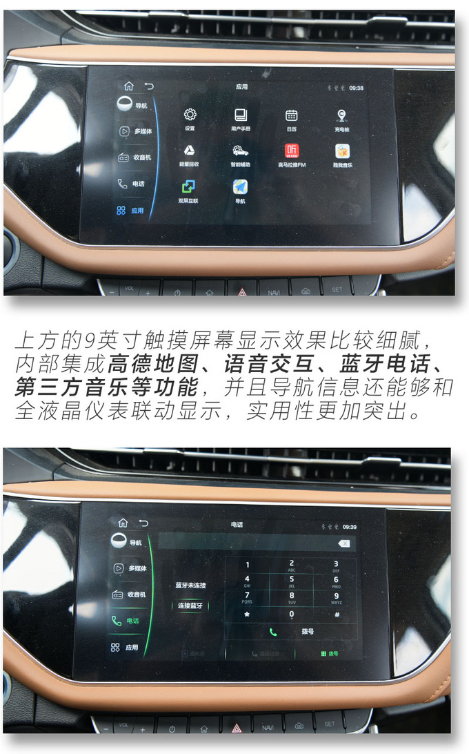 都是十万级凭什么你超值 艾瑞泽e超值版抢先体验-图12