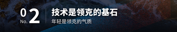 五年时间 领克积累了什么冲破了什么-图5