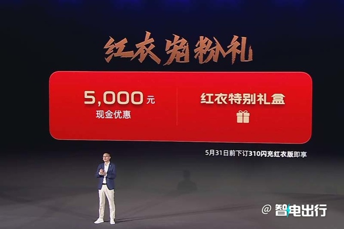 哪吒L售12.99万起配双15.6英寸大屏 纯电续航310km-图4