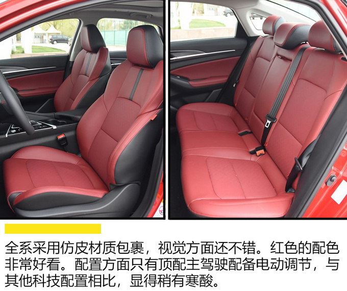 设计配置空间洋洋满足 裸车10万的轿车推荐-图15
