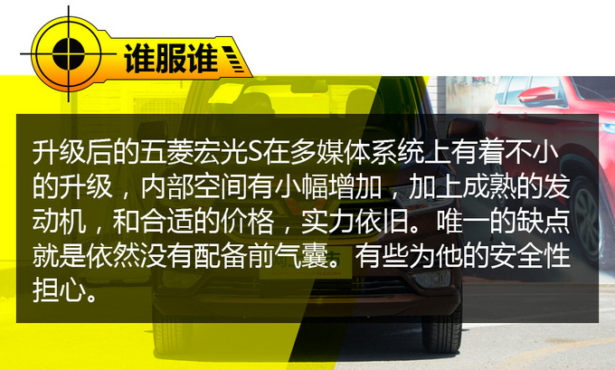 变了张脸是否能继续销量神话 五菱宏光新老对比-图1
