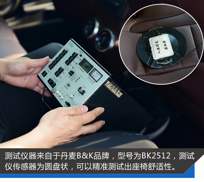 清华测试WEY P8舒适篇-图7