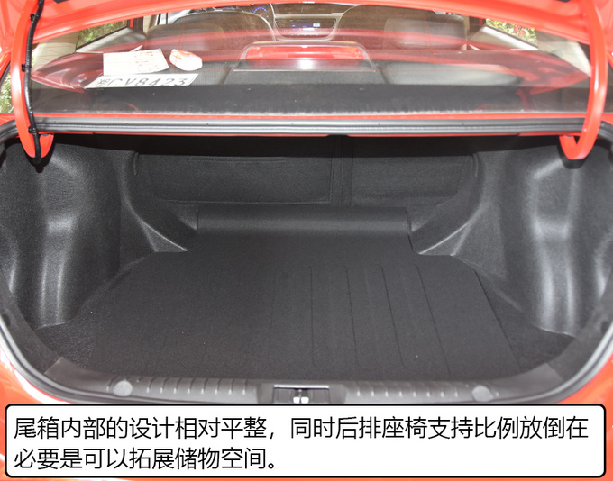 全新远景升级版表现如何这7万多花的很值当-图4