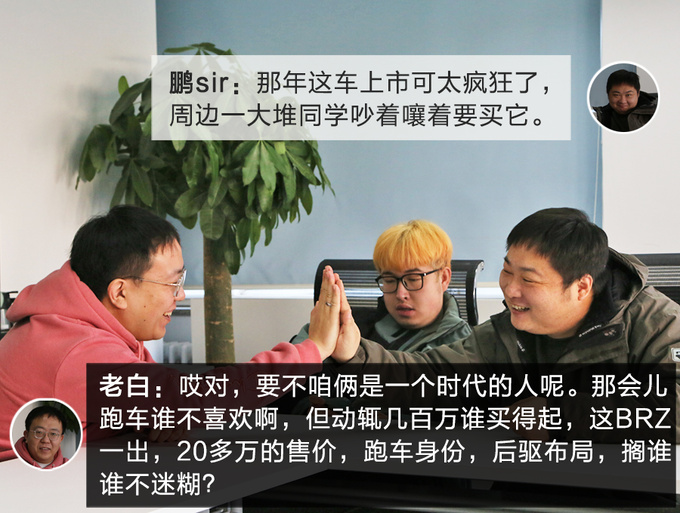 主编情感血泪史竟与这台斯巴鲁跑车有关-图7
