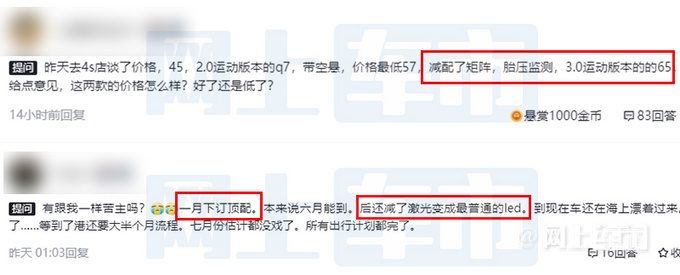 奥迪多款进口车减配矩阵大灯涉及A6A7Q7-图1
