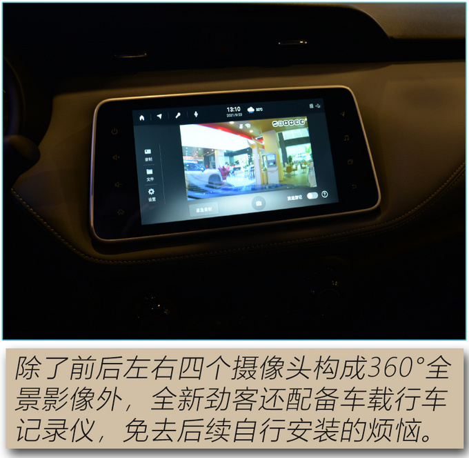 新生代90后智能出行标杆 到店实拍全新日产劲客-图23