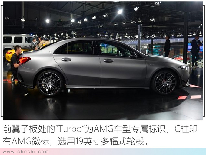 奔驰国产AMG A35L广州车展上市 预售40万元起-图3