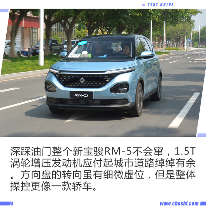 当互联网爱上汽车 体验新宝骏RM-5五座跨界版-图15