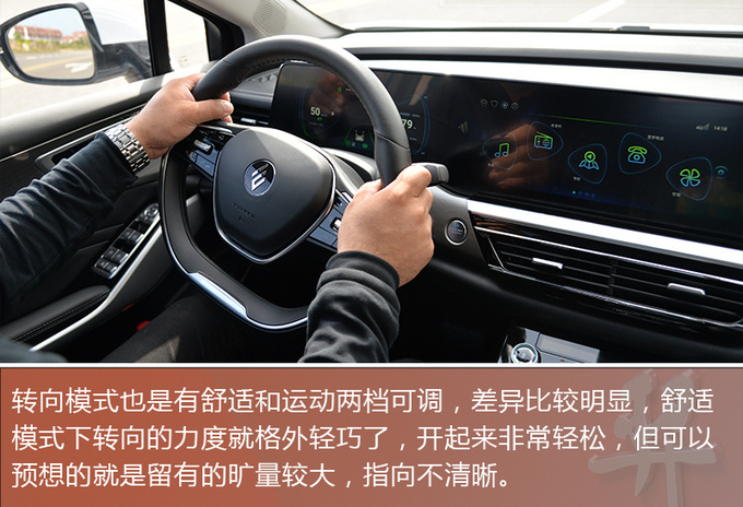 同级唯一四驱双电机5.8秒破百试驾雷诺江铃·羿-图12