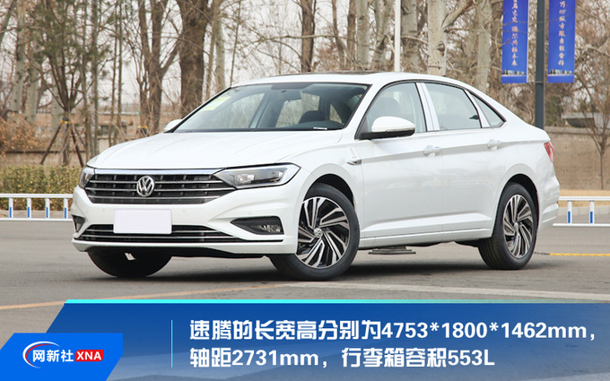 15万元买合资轿车 除了大众速腾还能选什么-图8