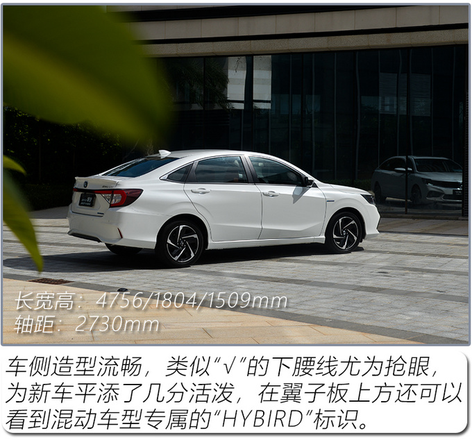 省油好开空间大还有超跑声浪试驾享域锐·混动-图5