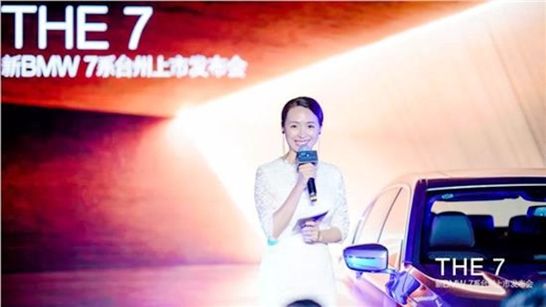 新BMW 7系台州上市发布会圆满落幕-图10