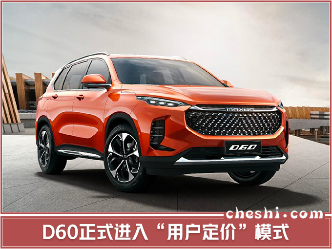 上汽大通2019全系产品将升级 还将推多款新车-图4