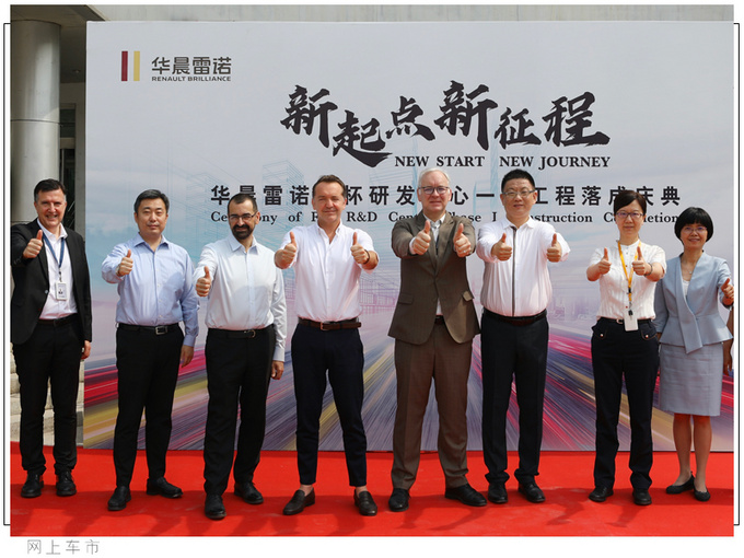华晨雷诺振兴金杯进行时 全新车型年底即将面世-图6