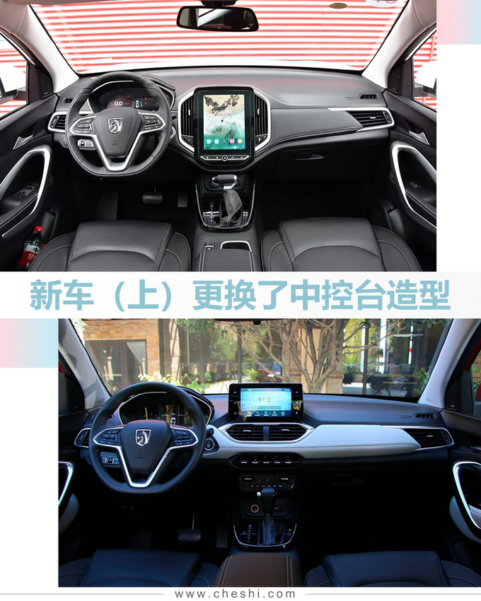 宝骏新530增6座版 车身加长/最高涨X千-图6