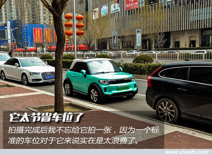 EV160的车主都哭晕了 北汽新能源LITE怎么样-图8