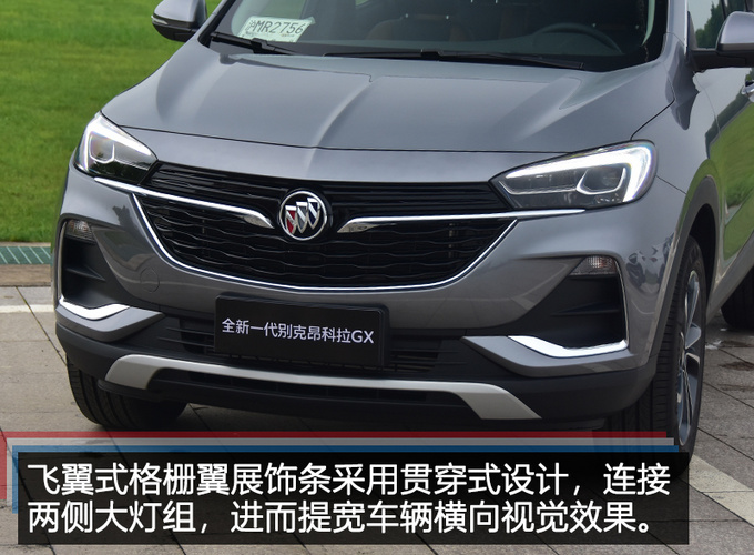 动力超群配9AT变速箱 别克首款紧凑型SUV怎么样-图3