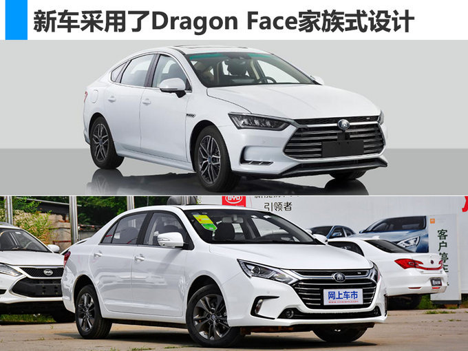 比亚迪13款新车计划曝光 全新一代唐4月25日预售-图3