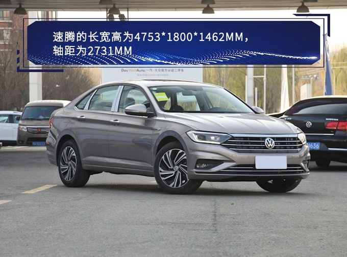 15万元买A+级轿车 亚洲狮和速腾谁才是好选择-图5