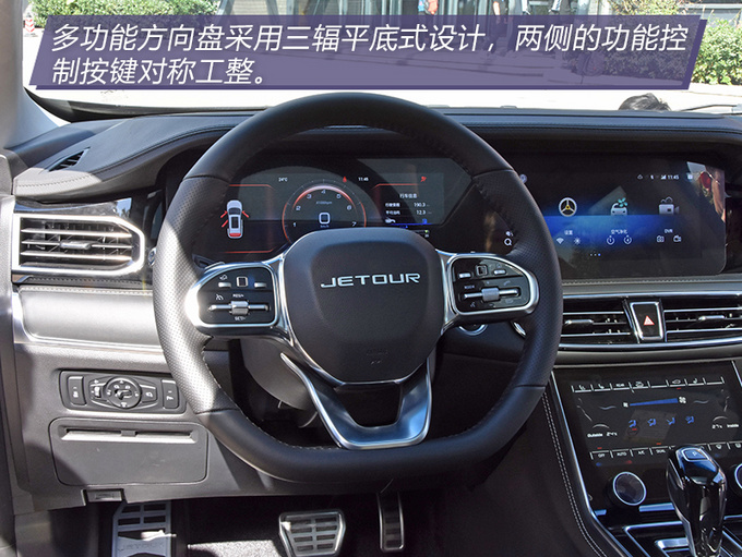 传说中的国潮是什么样 捷途X95设计解析-图13