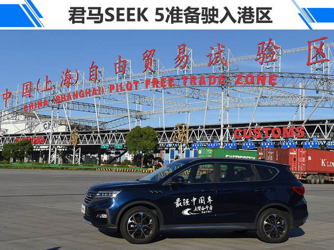中国汽车首次探访洋山港 一场全球最大的对话-图3