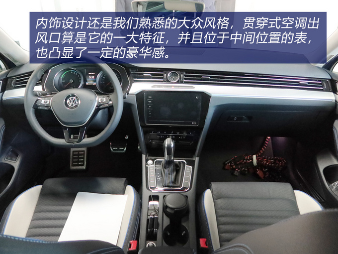 达到性能与节能的平衡一汽大众迈腾 GTE实拍-图1