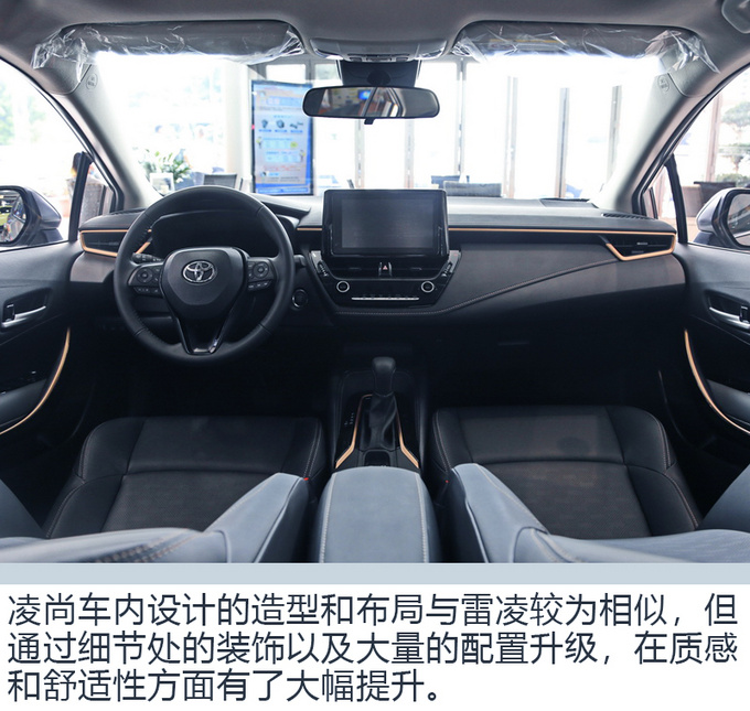 15万预算也能享受B级车待遇 凌尚新车到店啦-图7