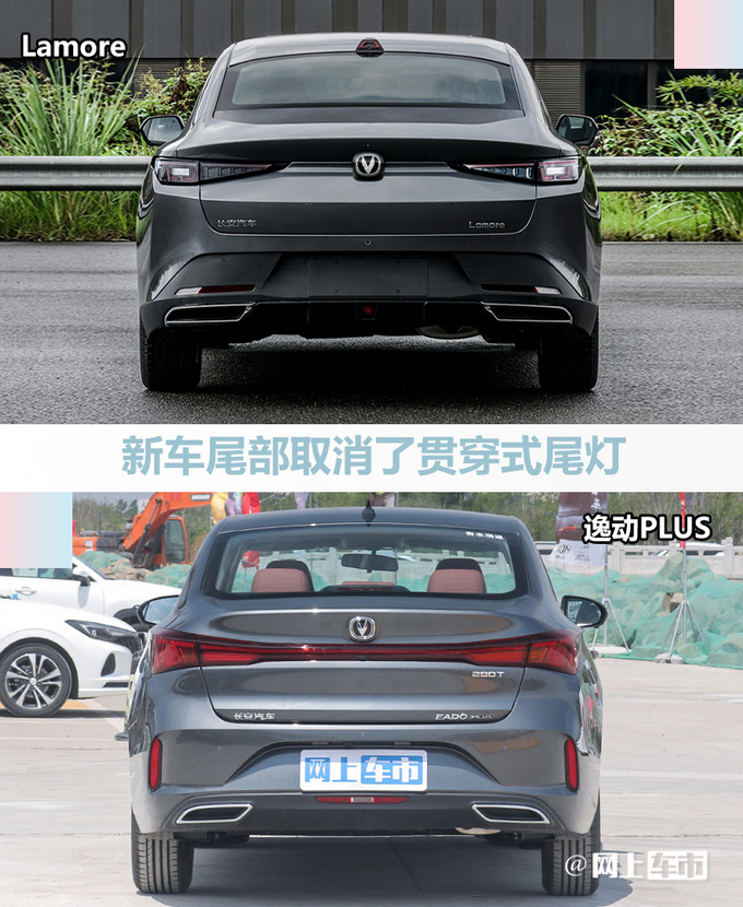 长安逸动PLUS升级款曝光尺寸加长-超UNI-V-图5
