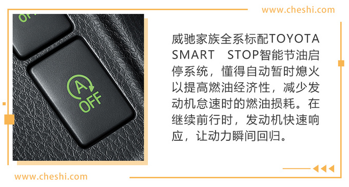 你喜欢的样子我都有 丰田威驰全系解析-图5