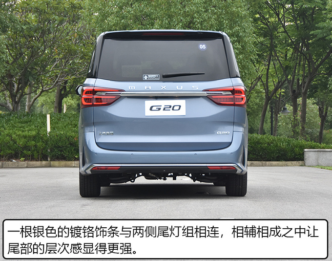 后排犹如头等舱 大通G20别克GL8准备接招吧-图12