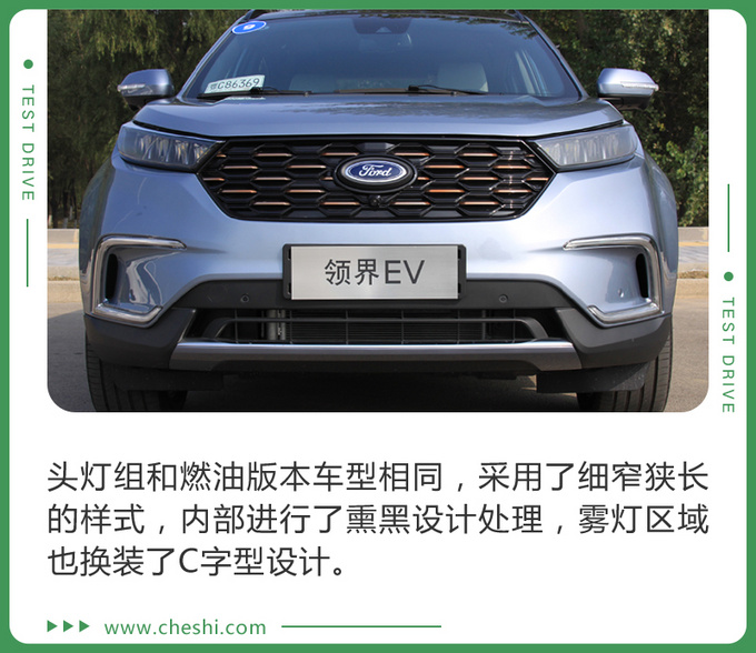 换个角度解决续航焦虑 福特领界EV开起来怎么样-图2