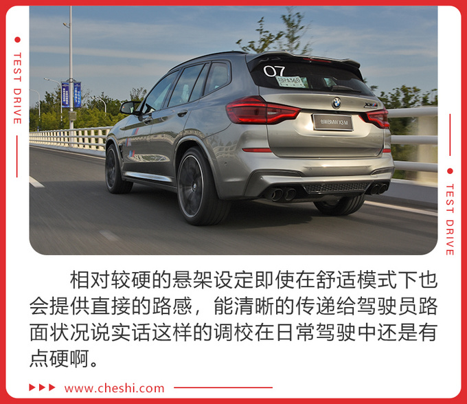搭宝马最强引擎4.1秒破百 试驾X3 M/X4 M雷霆版-图17