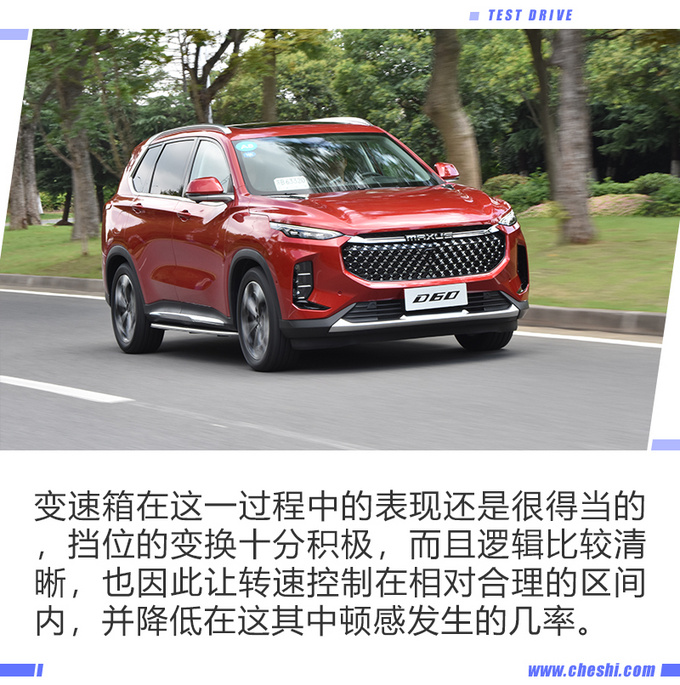 14英寸大屏太吸睛 上汽MAXUS D60还有啥特点-图1