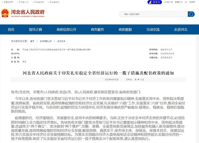 河北省人民政府全省解除针对皮卡的通行限制-图1