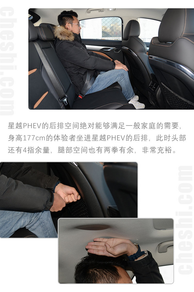 #不买星越PHEV的五个理由 看完再做决定不后悔-图3