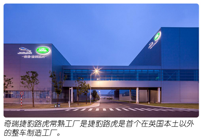30万种个性化选配奇瑞捷豹路虎打造'私人订制'-图4