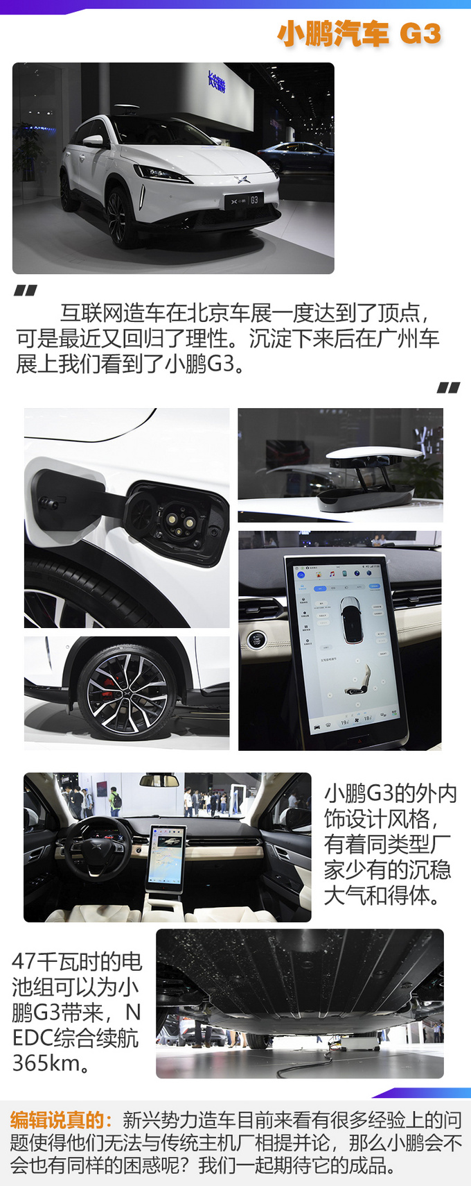生活不如意那就带点绿 广州车展热门新能源车盘点-图2