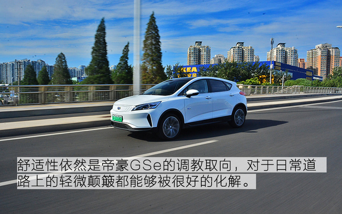 快充半小时可续航280Km 试驾吉利帝豪GSe-图4