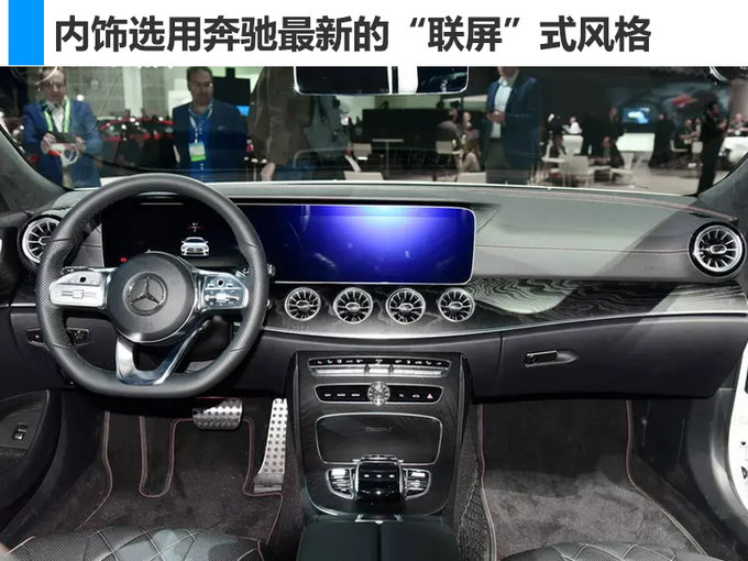 全新A级轿车领衔奔驰北京车展亮相37款车型-图7