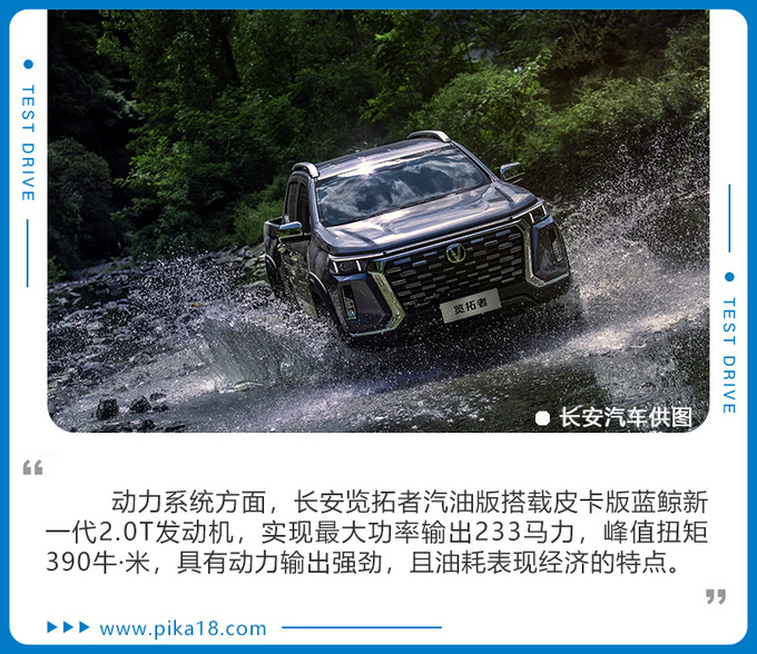 静态体验长安览拓者皮卡产品设计出众预计11月上市-图22