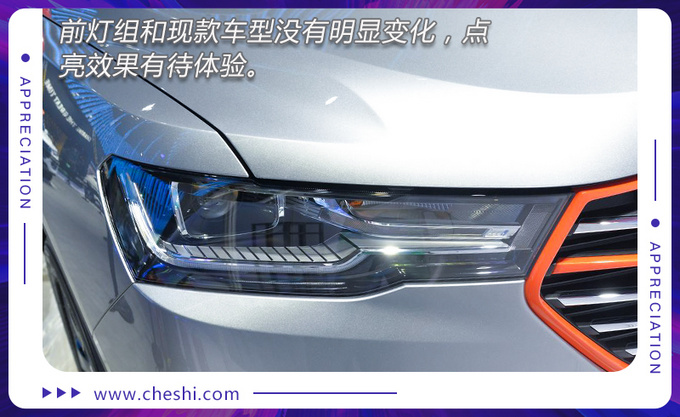 听说黑化过时了现在流行橙化哈弗H4 Pro实拍-图5
