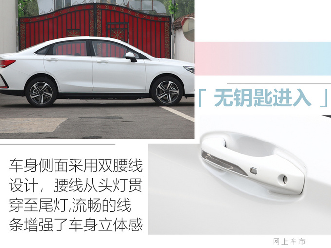 BEIJING汽车新款EU5配置升级 XX万就能买-图5