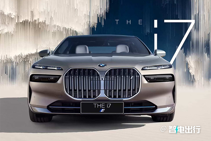 少花51万买入门款宝马i7 eDrive50L 售94.9-116.9万-图3